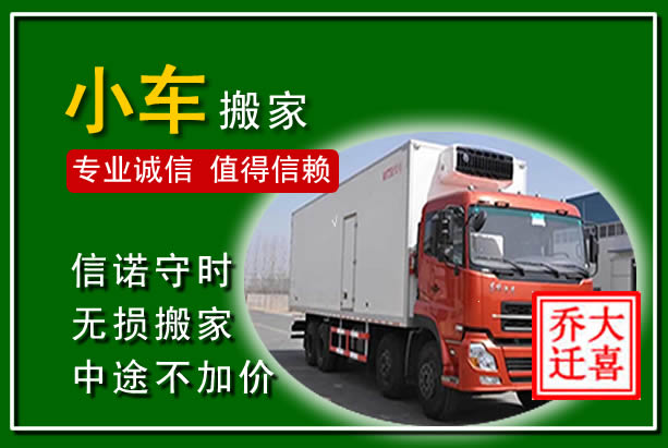 政和物品搬运