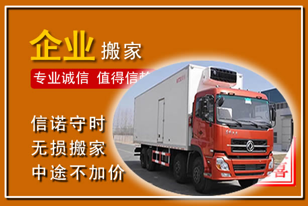 政和工厂单位搬迁