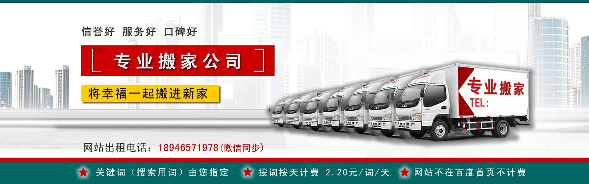 政和小型搬家